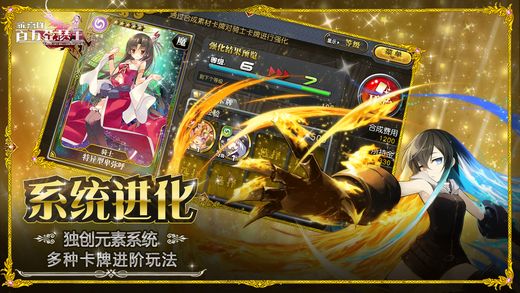 乖离性百万亚瑟王 v3.2.5
