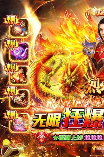 烈火骑士火墙迷失满攻速  v1.0.0