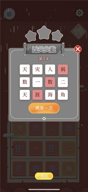 迷你猜成语  V 1.0