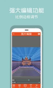 拼图修图图片编辑 v3.0.5