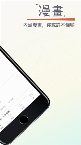 漫画专家  v1.0.1