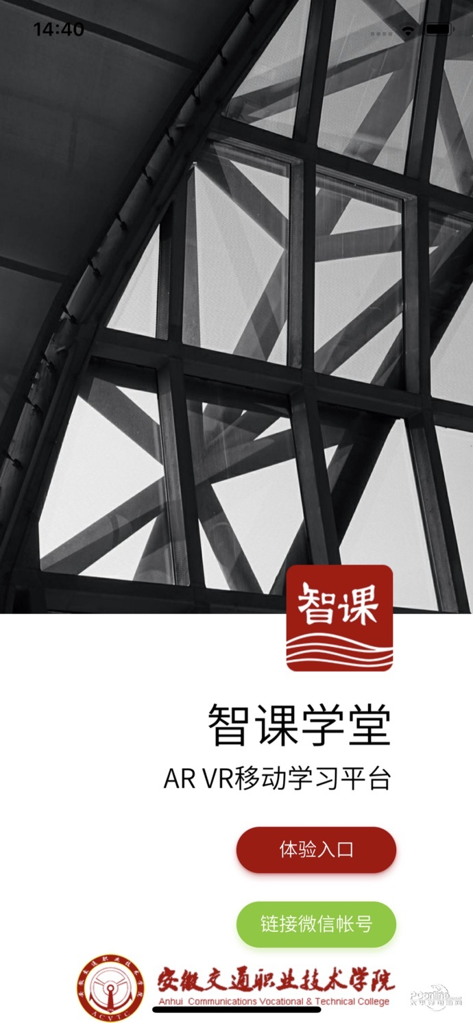 智课学堂.jpg 智课学堂.jpg