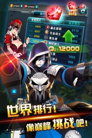 超能特消队 v1.0