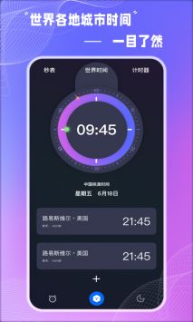 使命闹钟 v3.0.5