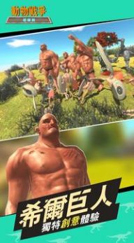 动物战争模拟器更新海洋生物下载最新版图片1