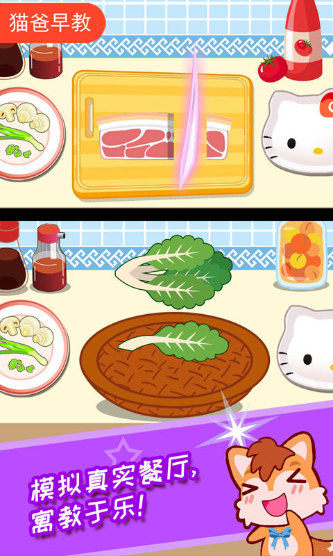 宝宝机器人餐厅 v2.60.2