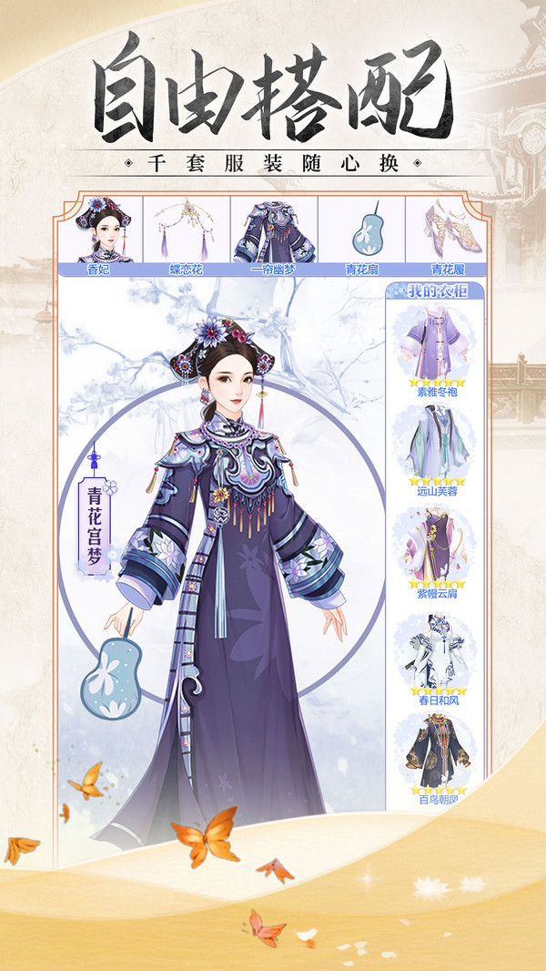 锦绣攻略游戏测试版下载  v4.0.2