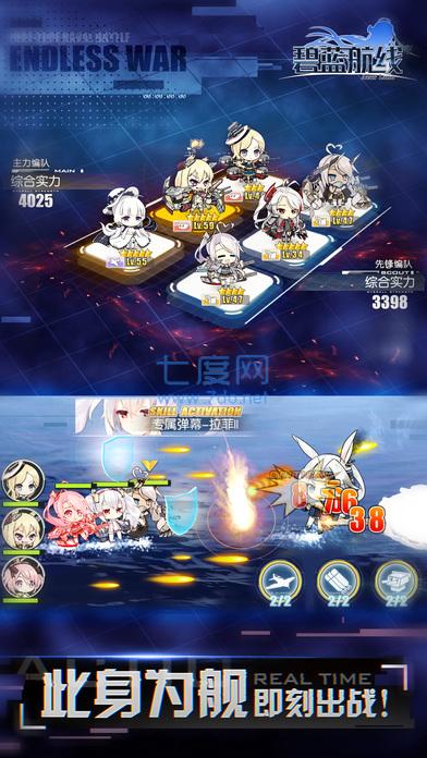 碧蓝航线国际服