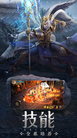 永耀大天使手游官方版  v3.1.2