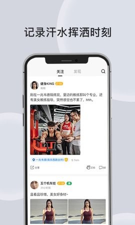 汗刻健身  v1.1.6