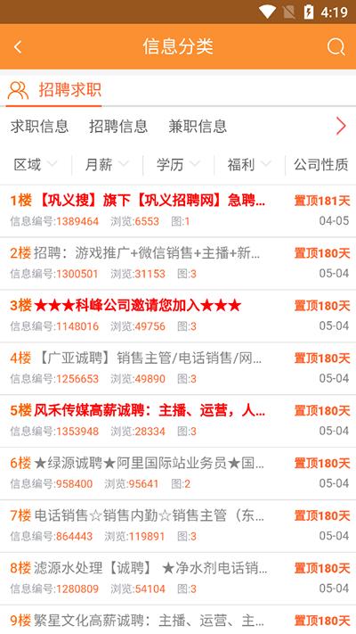 巩义搜  v1.0.4
