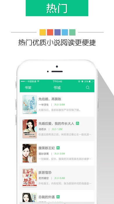 推书君小说  v1.1.6