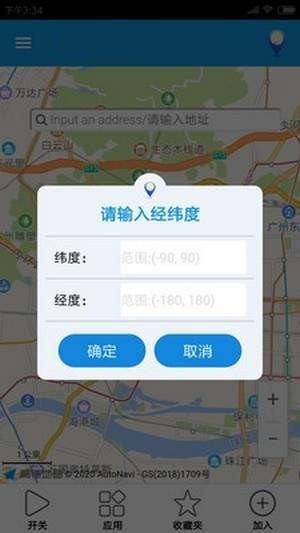 时空达人截图1