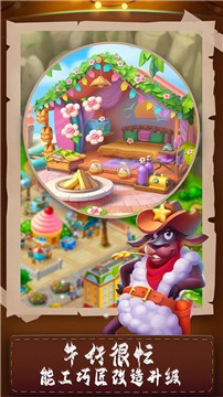 梦想城镇红包版  v10.9.1