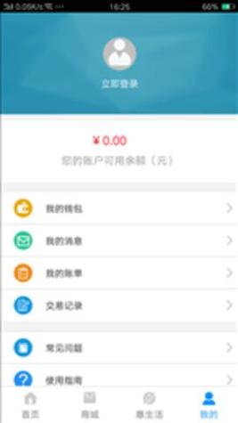 洛阳通 v1.0.0