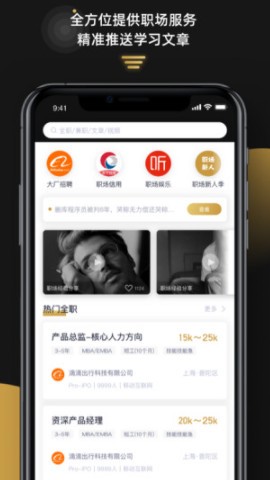 1号职场  v3.5.8