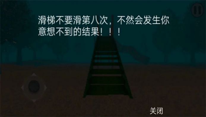 恐怖玩滑梯游戏中文版  v5.2.4