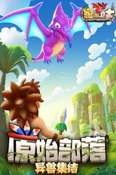 家园卫士 v3.2.5