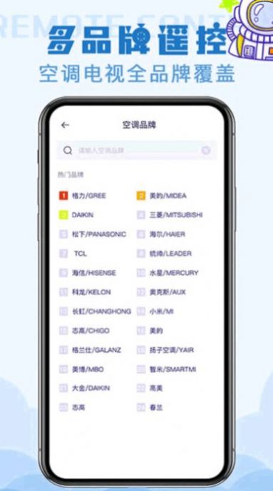 红外遥控器控 v1.2
