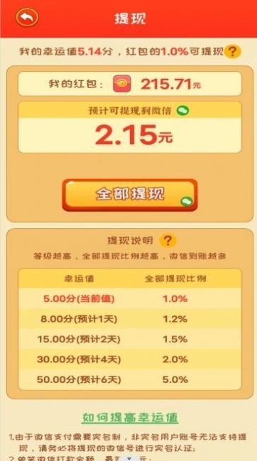 江南流水人家红包版  v1.0.2