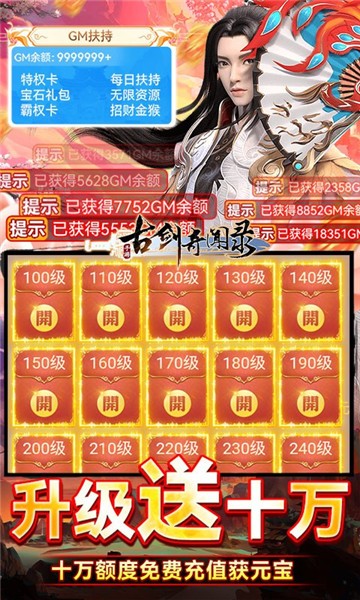 古剑奇闻录2024官方版 v2.0.32