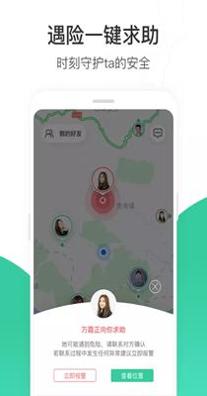 时刻守护 v2.7.5