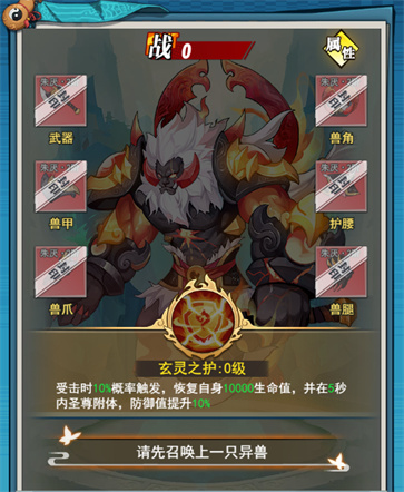 异界深渊大灵王