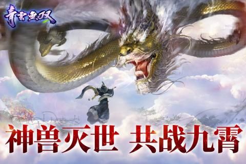 逍遥游手游官方网站版下载安卓地址  v3.1.3