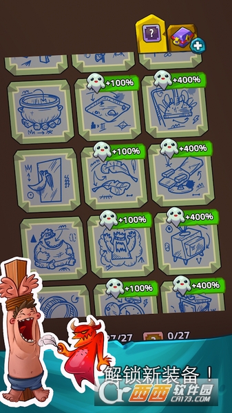 Hell Clicker v1.1.0 安卓版