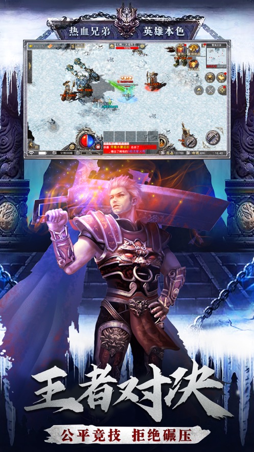 逗视火纹屠龙龙族霸业1.4.0手机版游戏 V1.4.0