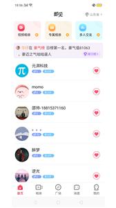 即见婚恋  v3.8.07.08