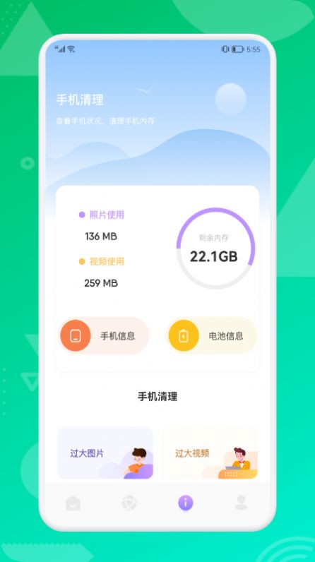 无线网连接助手 v1.4