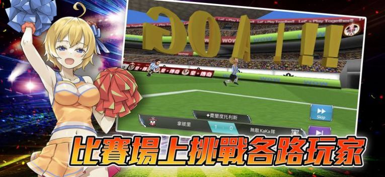 BFB足球俱乐部游戏安卓版图片1