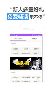 淘免费小说  v1.02