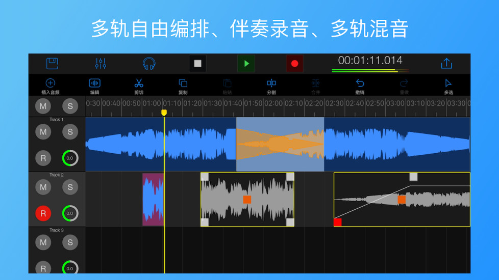易剪多轨版免费版 v4.0.2