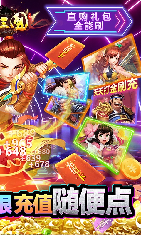 召唤三国(steam移植买断)