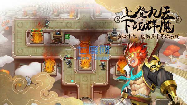 塔防西游记