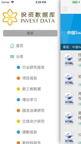 投资数据库  v2.5.6