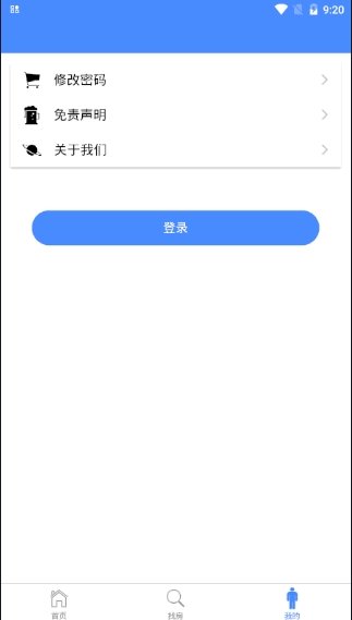 人才公寓租房 v1.0.2