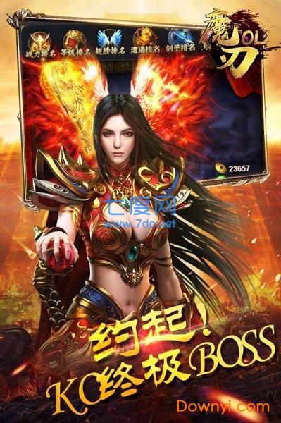 魔刃ol公益服