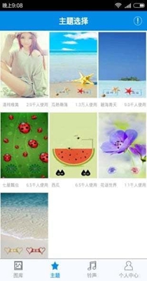 灿烂来电秀 v1.0.1