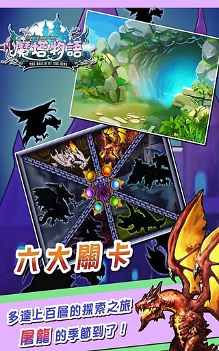 魔塔物语官方版 v2.0.2