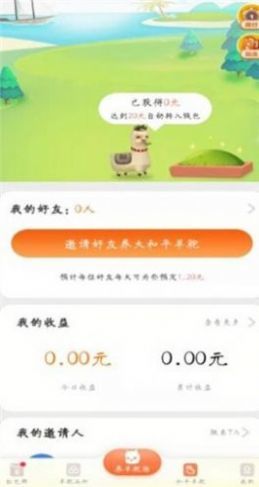 全民养羊驼 v3.41.01