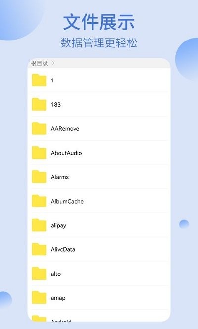 re文件管理器 v1.0.1