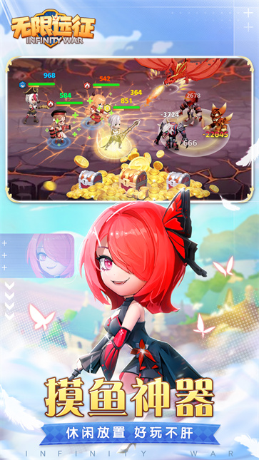 无限远征官方版  v1.0.2