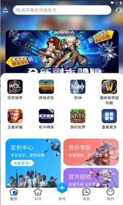 收游帮  v1.0.0