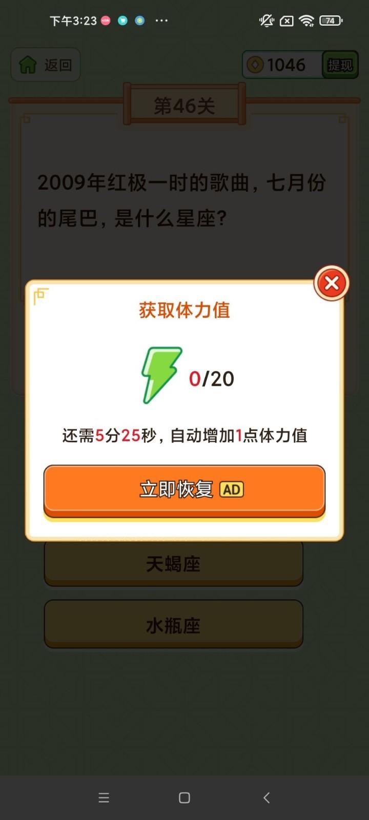 疯狂爱答题游戏红包版 1.0