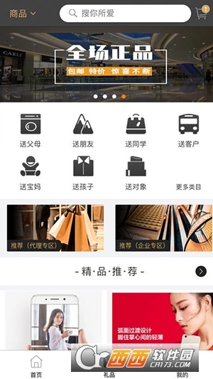 易咱家 v1.2.3安卓版