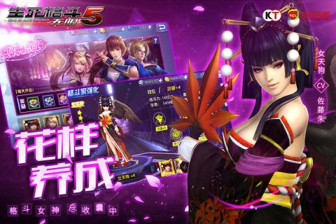 死或生5破解版 v2.5.0