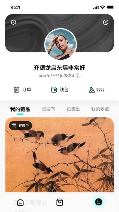瀚海数艺数藏  V 1.4
